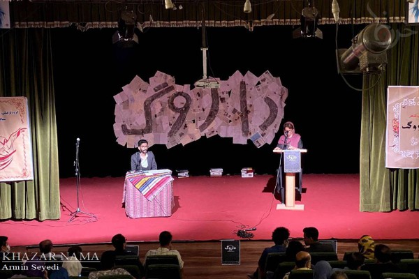 سومین شب شعر داروگ در ساری